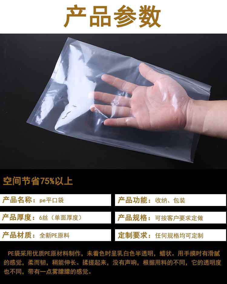 透明貴港自封袋在使用過程中需要注意的事項的圖片